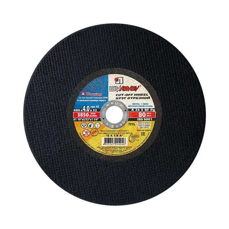 Круг отрезной 400x4,0x32 (2 ст) ручн.