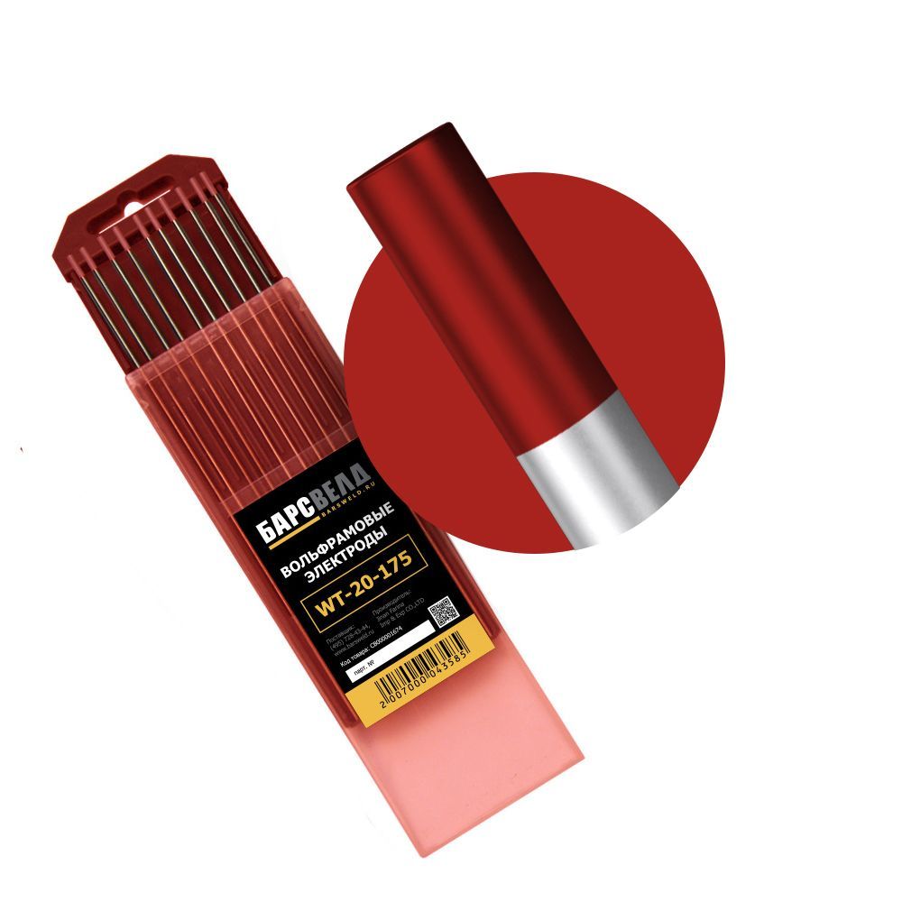 Электроды вольфрамовые БАРСВЕЛД WT-20 -175 ф 1,6 мм (красные)