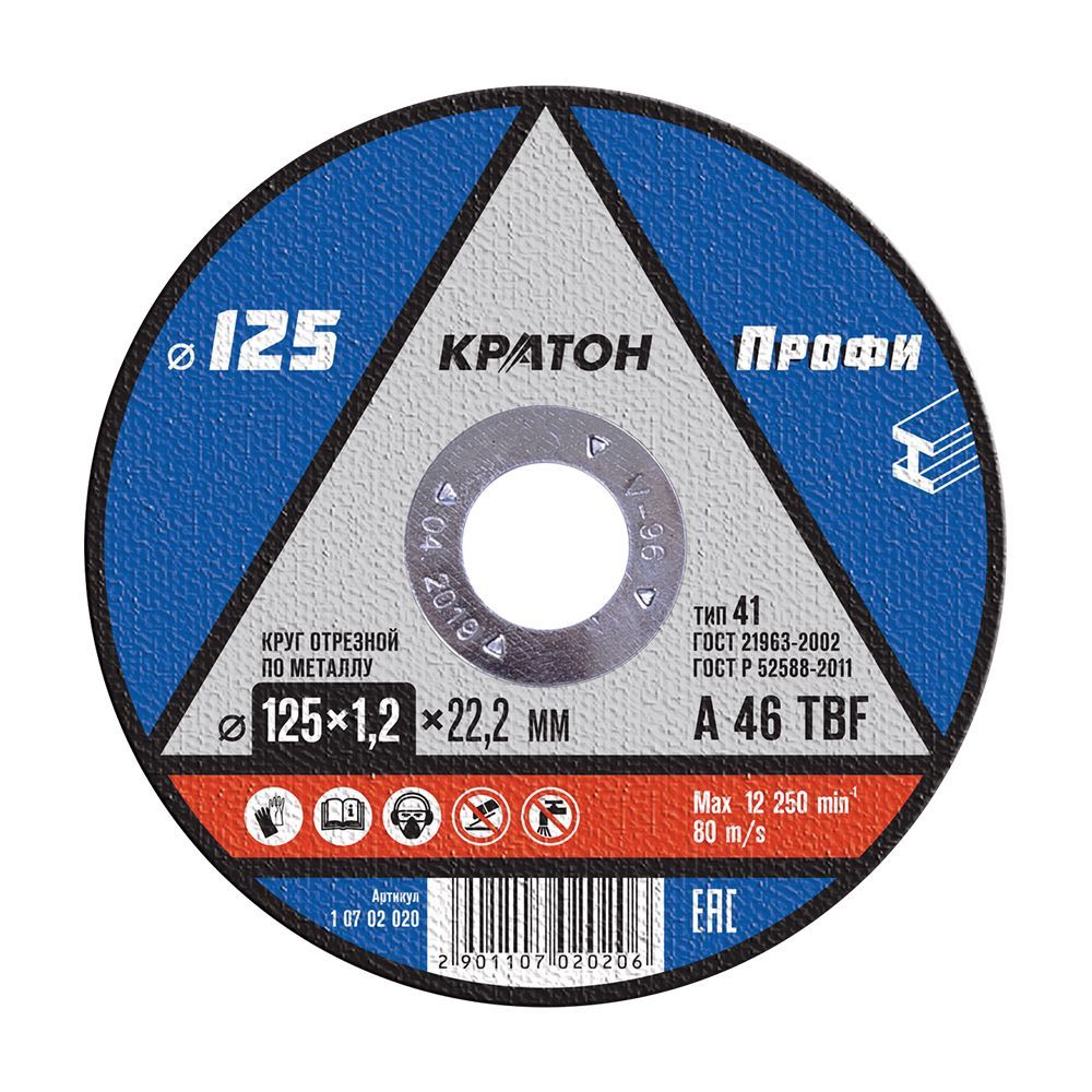 Круг отрезной по металлу Кратон "Профи" A 46 TBF 125х1,2х22,2 (см. комментарий)