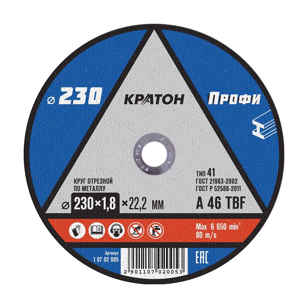 Круг отрезной по металлу Кратон "Профи" A 46 TBF 230х1,8х22,2 (см. комментарий)