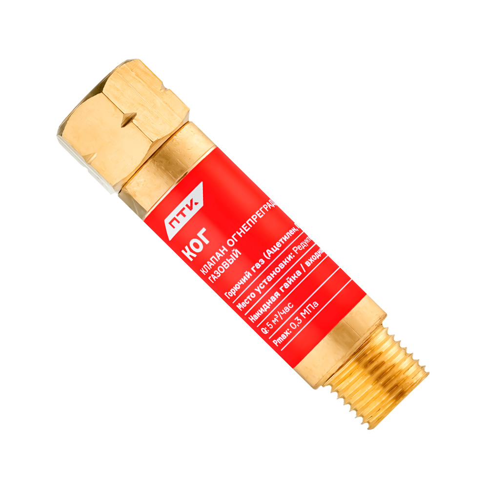 Клапан огнепреградительный КОГ (на редуктор, М16х1,5LH), ПТК