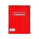 Пост ПГГ-10-3 (17-1851-4-ГС2.1.ОЛ2, закрытого типа), РезГор фото